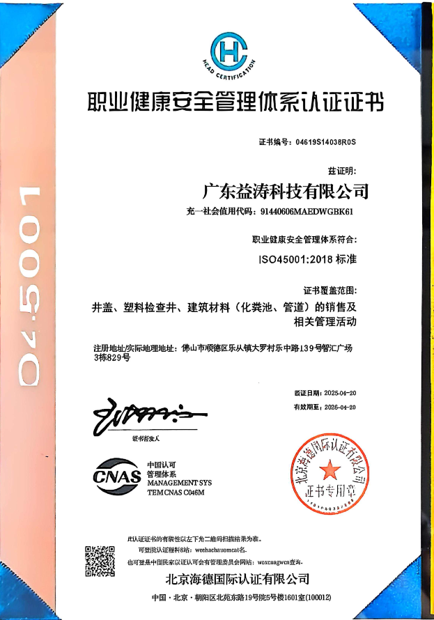 永靖荣誉证书