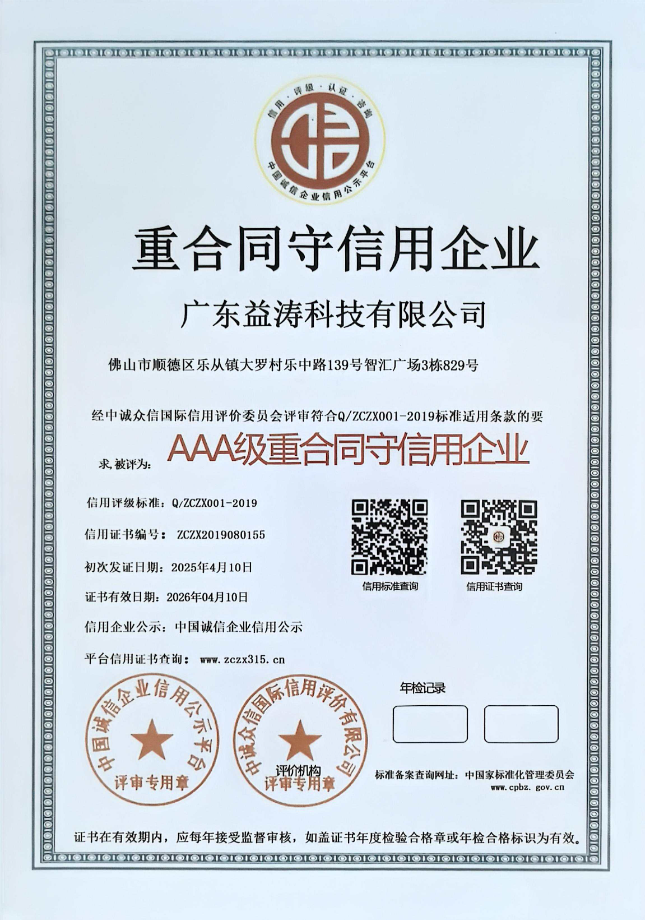 永靖荣誉证书