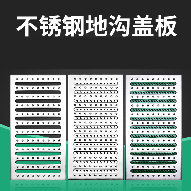 永靖不锈钢沟盖板展示